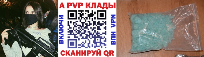 Купить  Алексин  Alpha PVP Соль 