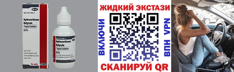 Купить закладки  Алексин  БУТИРАТ оксана 