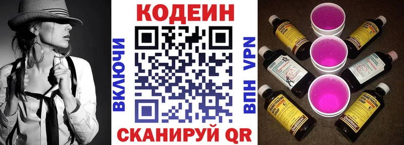 Купить  Алексин  Codein напиток Lean (лин) 