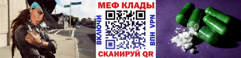 МЯУ-МЯУ mephedrone  Купить закладки  Алексин 